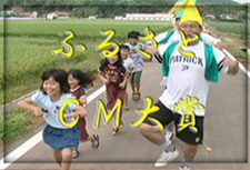 TYSふるさと CM大賞<br>(6分30秒)